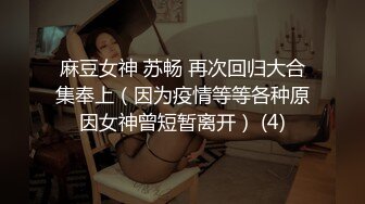 [人妖]杏吧&星空无限传媒最新出品XK8032 色劫-色字头上一把刀 强奸不成反被操-苏婧薇