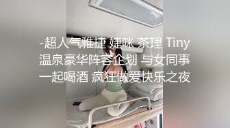 被金主爸爸调教成小母狗的夜店女DJ (1)