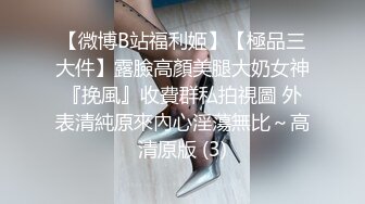 情趣情侣「bibigo_couple」OF性爱揭秘私拍 丝袜高跟、超顶美臀、魅惑口舌 (11)