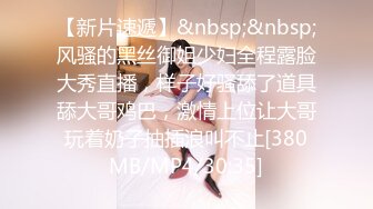 【下面有跟棒棒糖】23部-性感少女为男友还债，主动献身富豪