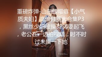 极品女神，高价外围，神似王鸥，蜂腰翘臀，美乳长腿，温柔甜美