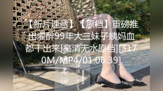 [MP4]STP32307 扣扣传媒 91Fans FSOG115 粉嫩小厨娘 小敏儿 VIP0600