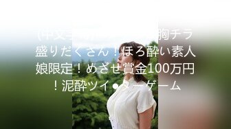 [MP4]STP27883 《顶级摄影大咖》行业内十分知名新时代的网黄导演EdMosaic精品之王苡心自慰情欲高涨找人介绍4个男生群P疯狂输出 VIP0600