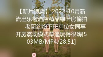 跨年重磅流出，素人渔夫万元私定【林书辞】制服娃娃脸可爱双马尾粉嫩肥美【小冰】捆绑户外自慰骑乘，4K画质极致诱惑