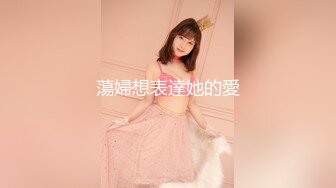 [2DF2] 長腿女神 - 入珠巨根的突襲 你絕對沒看過入珠是入彈珠 [MP4/77MB][BT种子]