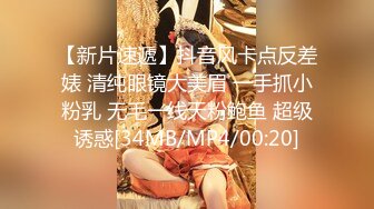 【新速片遞】 【超人气❤️台妹】娜娜✨ 极品蜜汁白虎神鲍女神 性感人妻勾引修理工 绝美蜜鲍羞耻后入 汁液狂流淫媚至极 内射软嫩小穴[802MB/MP4/48:14]