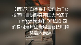 最新无水印福利 专业SM字母圈调教神人【Dom深渊】推特新作 母狗质量高 服从性好 各种刺激的花样[MP4/2200MB]