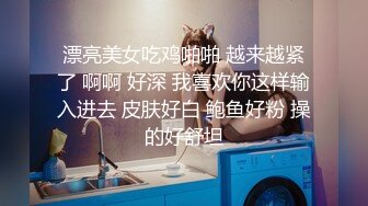 【无套内射·下】超鲜美肉体!不想玩玩看吗