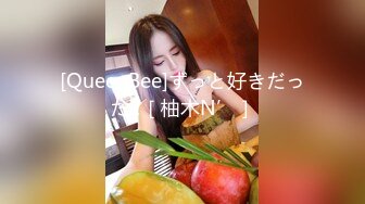 《极品反差婊✿泄密》露脸才是王道！推特清纯大波翘臀奔放正妹【辉夜姬】私拍各种反人类调J群P喝尿P击多人颜射场面令人乍舌