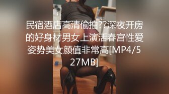 ❤️两个超嫩小萝莉 双女自慰 两女争吃一个鸡鸡 叠罗汉被大屌轮流狂操~无套内射中出~！