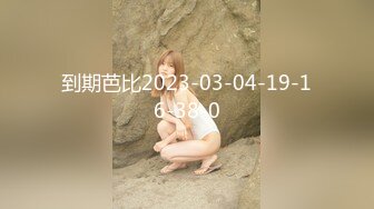 到期芭比2023-03-04-19-16-38-0