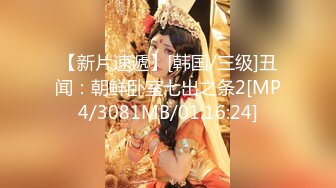 [MP4/817M]12/27最新 女神奶子挺拔扣穴流浆叫爸爸用力操我射奶子上VIP1196