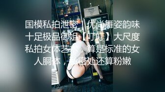 新人妹子，黑丝情趣连体衣服，手指揉穴