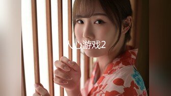 【极品女神☆重磅核弹】♡♥超火高铁紫薇女神『Naomii』2023最新私拍 极品丰满无毛美穴多场景户外啪操 (2)