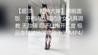 ✅极品反差小母狗✅穷人女神富人母狗 紧身COS服剪开羞耻小洞，白虎一线天馒头粉屄 沦为金主性奴啪啪 相当反差！