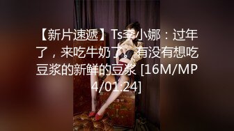 【新片速遞】 白丝伪娘 用倒模应该不算破处吧 不敢搞太快受不鸟要喷中间停了好几次 不然三分钟都坚持不到 可能是我鸡鸡太敏感了 [170MB/MP4/03:55]