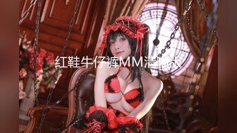 露脸COSER-反差婊『小余』自慰视频