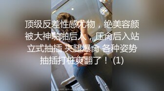 “大鸡巴插进来用力点”淫荡对话，推特大神【Bigfan13】爆肏极品巨乳反差女医生，肉丝开裆爱液超多