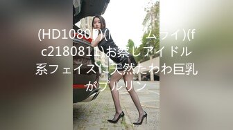 最美尾巴爱好者母狗性女奴❤️肛塞尾巴淫戏调教 肛塞尾巴后入啪啪 粉穴嫩鲍 高清720P原版【极品稀缺❤️全网首发】尾巴爱好者的母狗性女奴❤️肛塞尾巴淫戏调教 甄选肛塞尾巴图集 粉穴嫩鲍 高清720P原版V (1)