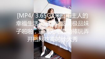 [MP4]超豪华重磅精品大片-公寓私拍特写176cm极品乳模coco