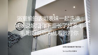 本来准备好去万圣节狂欢,没想到被朋友酒店扒光开艹 中集