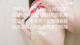 [MP4/ 471M] 极品身材尤物 高冷女神床上就是这么放荡 极品火辣身材 大鸡巴征服骚母狗