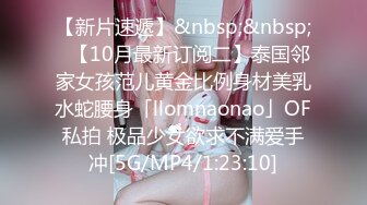 12月顶流女模作品，颜值巅峰秀人韩系大眼女神模特【白笑笑】私拍视图，揉奶揉穴，全裸骑熊，紫薇模拟啪啪销魂吟叫