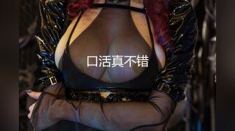 【新片速遞】  《精品㊙️福利》笑容甜美抖音反差婊极品巨乳女神【buckycloud】不健康自拍视图流出罕见露逼私处和奶子一样极品[663M/MP4/15:26]