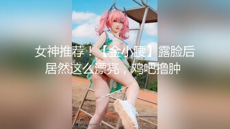 【新片速遞】&nbsp;&nbsp;漂亮小母狗 主人 啊啊 皮肤白皙 小娇乳 小粉穴 铃儿叮当响 被无套输出[131MB/MP4/02:03]