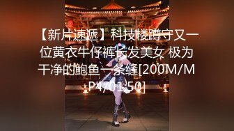 【新片速遞】科技楼蹲守又一位黄衣牛仔裤长发美女 极为干净的鲍鱼一条缝[200M/MP4/01:50]