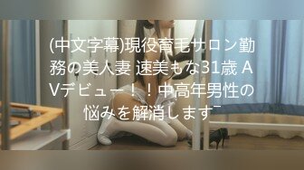 和华总一起干公司新来的女同事02