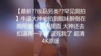 潜入某写字楼女厕全景偷拍女白领上厕所❤️被妹子发现了在门口打电话叫人' (1)