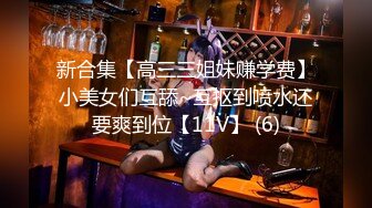 【极品爱尤物】超美H罩杯〖陈若初〗?巨乳淋漓+〖温心怡〗?湿身黑桃+〖松果儿〗?果味乳香