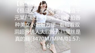 《极品CP魔手外购》集体公寓女厕双机位全景偸拍各种学生和上班族小姐姐方便，逼脸同框全身有美女有美逼 (14)