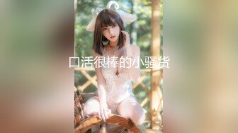 你梦中的亚洲女孩_全网首发【性福修理工】小伙伴们久候的剧情作，高清720P原版无水印