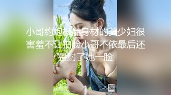 开房约操露脸肥股美女 跪舔吸吊爽的一逼 后入猛插呻吟不断内射