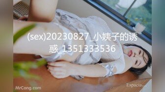 (sex)20230827_小姨子的诱惑_1351333536