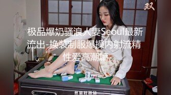 OF台湾反差学生范女博主「sexiris」芮～性欲旺盛的淫趴和单男约炮机器！私拍合集【第二弹】 (2)