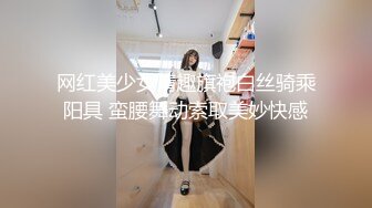 麻豆传媒旗下女优「苏畅」OF性爱教程