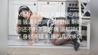 [MP4/ 1.55G] 俊男靓女激情3P玩弄风骚小母狗，渣男接了杯尿给骚逼喝真淫荡，一起鸳鸯浴