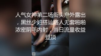 【小仙女燕燕】新晋人气00后小情侣，漂亮大长腿，浓密黑森林展示着超强性欲，超模身材，狐媚眼神挑逗你 (2)