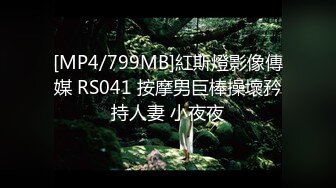 STP14305 眼睛美女『嫂子约榜粉丝』午夜约操两粉丝户外野战 老公在一旁看着自己老婆被3P轮操 前裹后怼