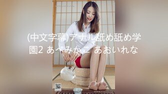 ♈ ♈ ♈ 【新片速遞】2023.12.12，【瘦猴探花梦幻馆】，新的良家，25岁眼镜妹，反差婊，做爱疯狂深深的陶醉，淫荡不坎直接颜射，超刺激