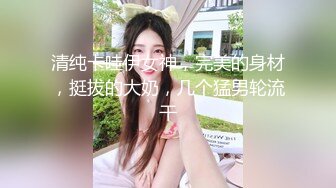 【新片速遞】 精东影业 JDSY026《女大学生微信群里被叫卖》为了钱她甘愿出卖贞操 爱咪[718M/MP4/33:40]