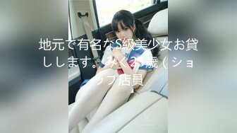 地元で有名なS級美少女お貸しします。みく23歳（ショップ店員