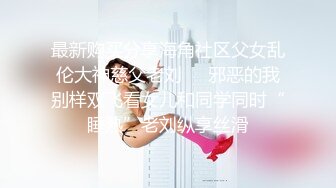 【新速片遞】麻豆传媒 MPG0074 清纯女儿遭兽父侵入 夏禹熙【水印】[814MB/MP4/22:34]