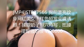 [MP4]STP27566 胸前漂亮纹身网红美女！红色短发全裸诱惑！揉捏奶子掰穴特写，扭腰摆臀骚的很 VIP0600