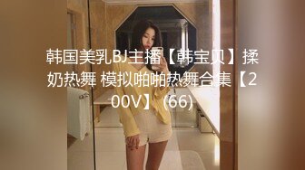 高质量小美女时尚性感打扮轻易就让鸡巴硬邦邦 肤白貌美乖巧配合，狠狠侵犯大力揉捏噗嗤噗嗤进出操穴