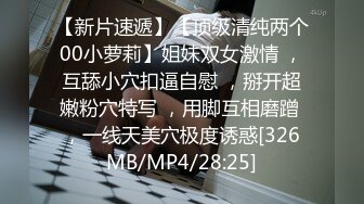 [MP4/ 1.16G] 四个妞一起大秀直播，全程露脸丝袜诱惑，淫声荡语互动撩骚，吃奶玩逼道具抽插