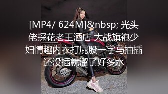 [MP4/ 1.49G] 白色连体网袜新人非常骚美女道具自慰啪啪，这样插的很爽我要高潮了